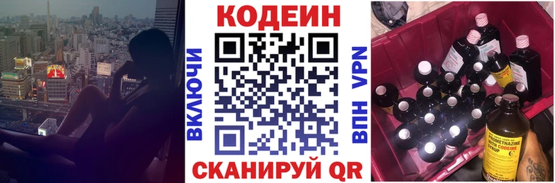 Codein Purple Drank  Переславль-Залесский 